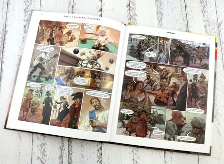 Фотография книги "Червяков: Спасти Емельяна Пугачева. Том 4"