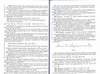 Фотография книги "Чесноков, Нешков: Математика. 6 класс. Дидактические материалы"
