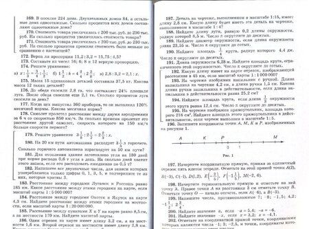 Фотография книги "Чесноков, Нешков: Математика. 6 класс. Дидактические материалы"