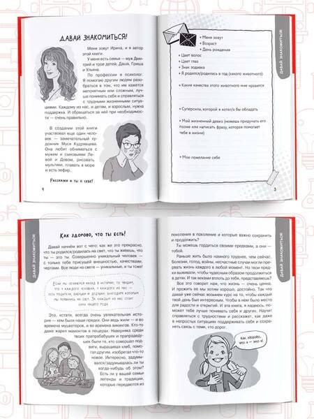 Фотография книги "Чеснова: Большая книга для детей. О самооценке, понимании себя и других, гаджетах и деньгах"