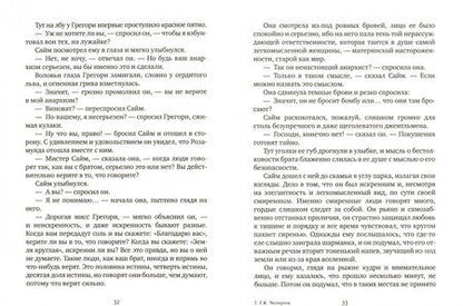 Фотография книги "Честертон: Человек, который был Четвергом"