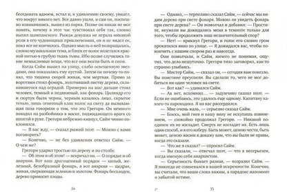 Фотография книги "Честертон: Человек, который был Четвергом"