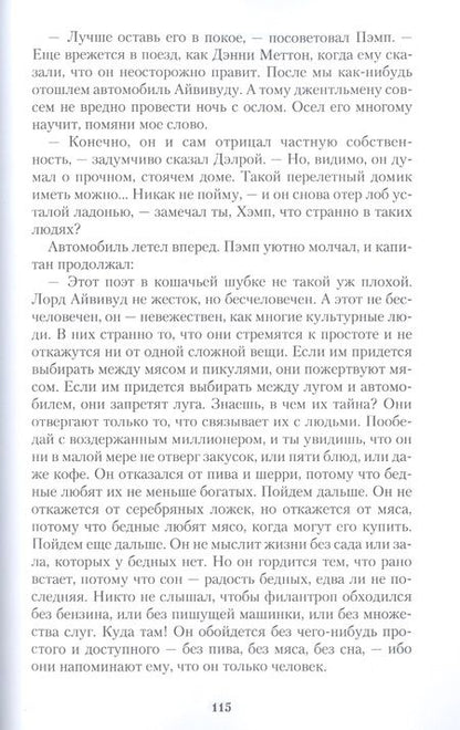Фотография книги "Честертон: Перелетный кабак"