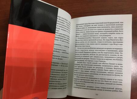 Фотография книги "Честертон: Тайна отца Брауна"