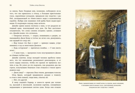 Фотография книги "Честертон: Тайна отца Брауна"