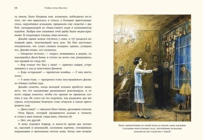 Фотография книги "Честертон: Тайна отца Брауна"