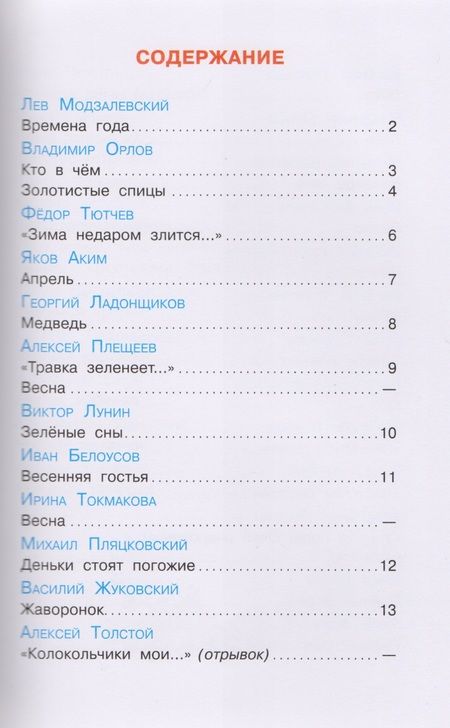 Фотография книги "Четыре времени года (БДС) Юдаева"