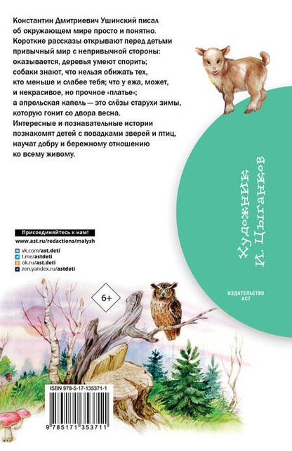 Фотография книги "Четыре желания. Рассказы"