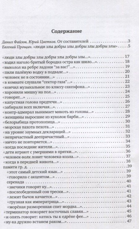 Фотография книги "Алексей Колчев: Тринадцать/четырнадцать"