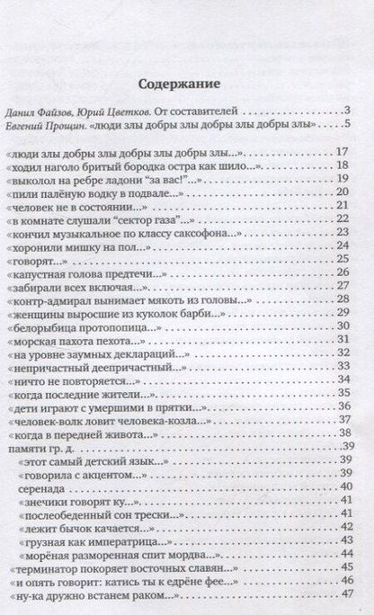 Фотография книги "Алексей Колчев: Тринадцать/четырнадцать"