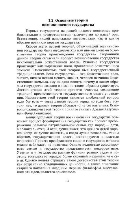 Фотография книги "Четвертакова: Основы права. Учебник для СПО"