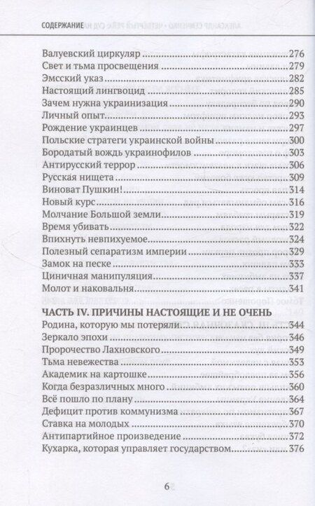 Фотография книги "Четвёртый рейх: Суд над Сталиным"