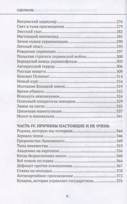 Фотография книги "Четвёртый рейх: Суд над Сталиным"