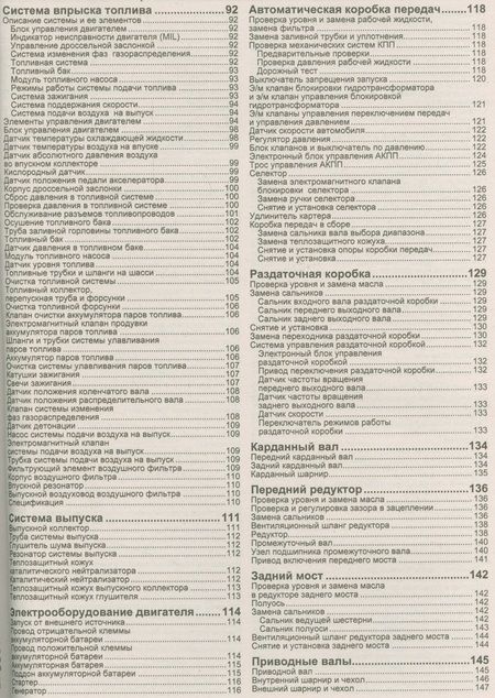 Фотография книги "Chevrolet TrailBlazer. Модели с 2002 года выпуска с бензиновым двигателем 4,2 л. Устройство, техническое обслуживание и ремонт"