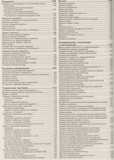 Фотография книги "Chevrolet TrailBlazer. Модели с 2002 года выпуска с бензиновым двигателем 4,2 л. Устройство, техническое обслуживание и ремонт"