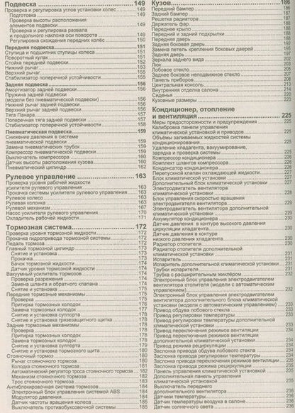 Фотография книги "Chevrolet TrailBlazer. Модели с 2002 года выпуска с бензиновым двигателем 4,2 л. Устройство, техническое обслуживание и ремонт"