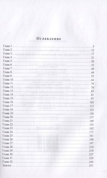 Фотография книги "Чи, Ред: Снежный Арс, или Муж на 10 дней"