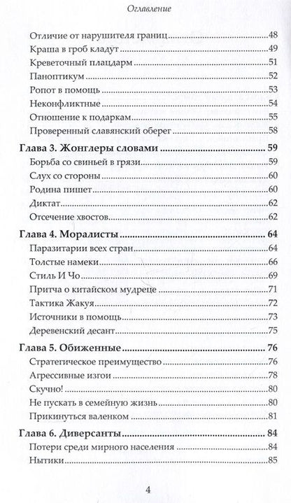 Фотография книги "Чибисов: Карательный психоанализ. Пособие для поступающих по-своему"