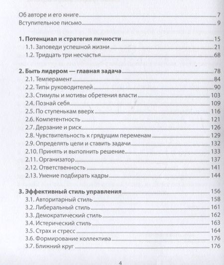 Фотография книги "Чичканов: Заповеди счастья. Как двигаться к целям, оставаясь в гармонии с собой"