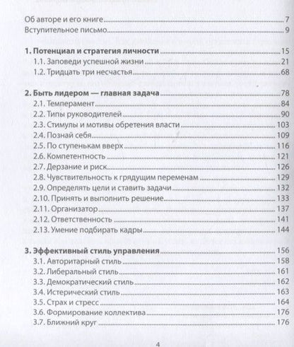Фотография книги "Чичканов: Заповеди счастья. Как двигаться к целям, оставаясь в гармонии с собой"