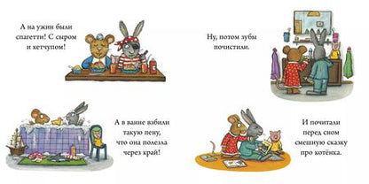 Фотография книги "Чик и Брики. Любимый лягушастик"
