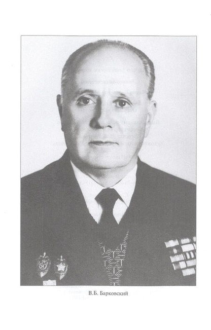 Фотография книги "Чиков: Бомба в ридикюле. Операция "Enormous""