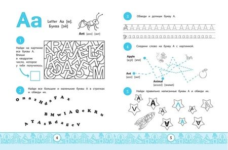 Фотография книги "Чимирис: My Alphabook. Учим буквы "