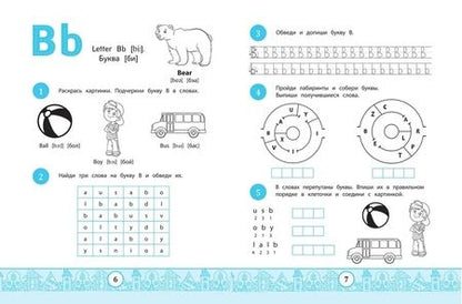 Фотография книги "Чимирис: My Alphabook. Учим буквы "