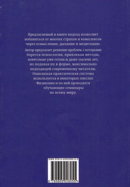 Фотография книги "Чин Хао: Процесс самопреображения. Исследуем свой высший потенциал эффективной жизни"