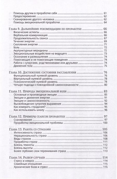 Фотография книги "Чин Хао: Процесс самопреображения. Исследуем свой высший потенциал эффективной жизни"