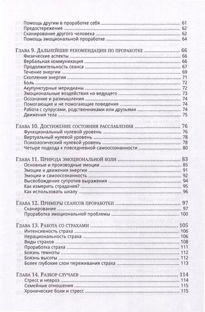 Фотография книги "Чин Хао: Процесс самопреображения. Исследуем свой высший потенциал эффективной жизни"