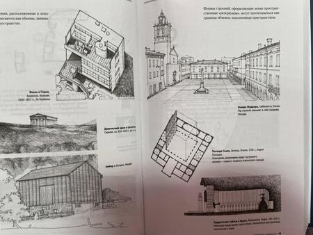 Фотография книги "Чинь: Все об архитектуре. Форма, пространство, композиция"
