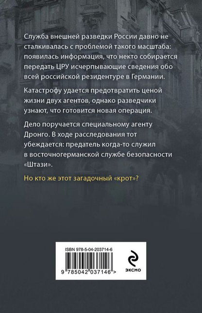Фотография книги "Чингиз Абдуллаев: Камни последней стены"