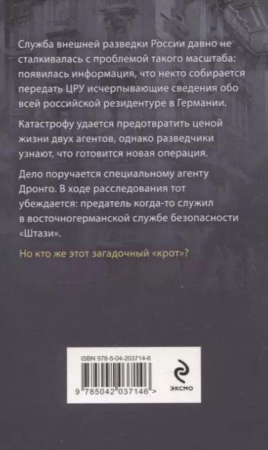 Фотография книги "Чингиз Абдуллаев: Камни последней стены"