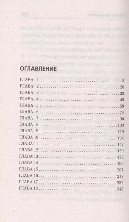 Фотография книги "Чингиз Абдуллаев: Океан ненависти"