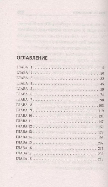 Фотография книги "Чингиз Абдуллаев: Океан ненависти"
