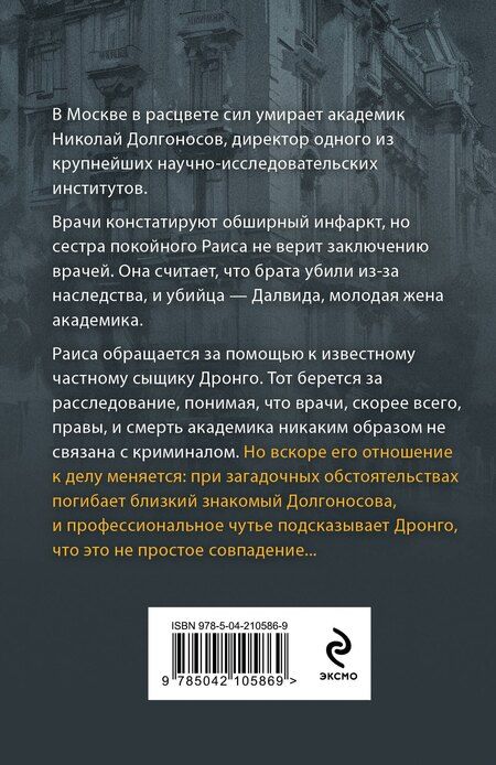 Фотография книги "Чингиз Абдуллаев: Жребий Рубикона"