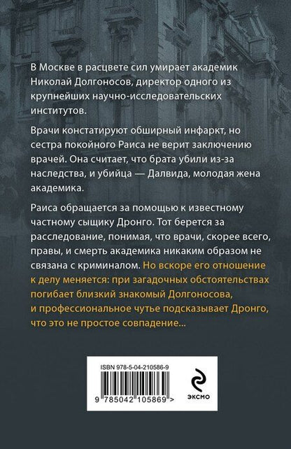 Фотография книги "Чингиз Абдуллаев: Жребий Рубикона"