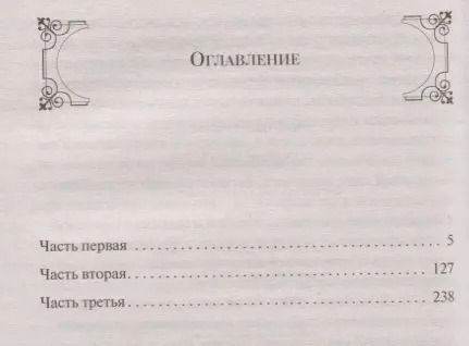 Фотография книги "Чингиз Айтматов: Плаха"