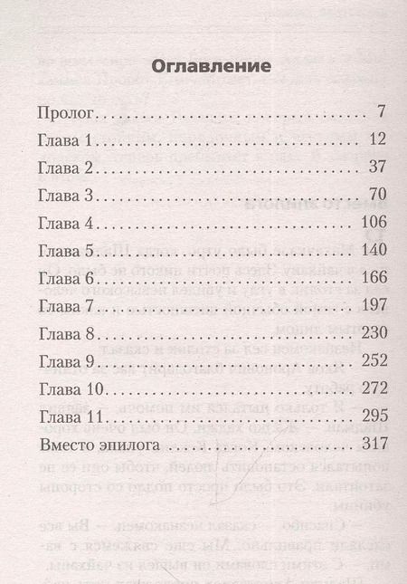 Фотография книги "Чингиз Акифович: Допустимая погрешность"