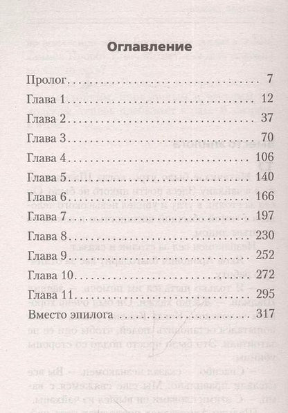 Фотография книги "Чингиз Акифович: Допустимая погрешность"