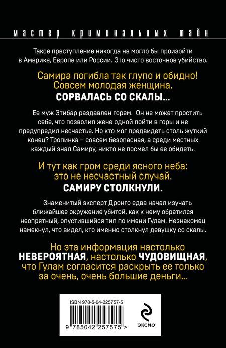 Фотография книги "Чингиз Акифович: Избыточная мотивация"