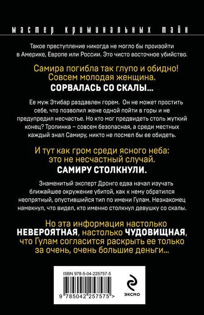 Фотография книги "Чингиз Акифович: Избыточная мотивация"