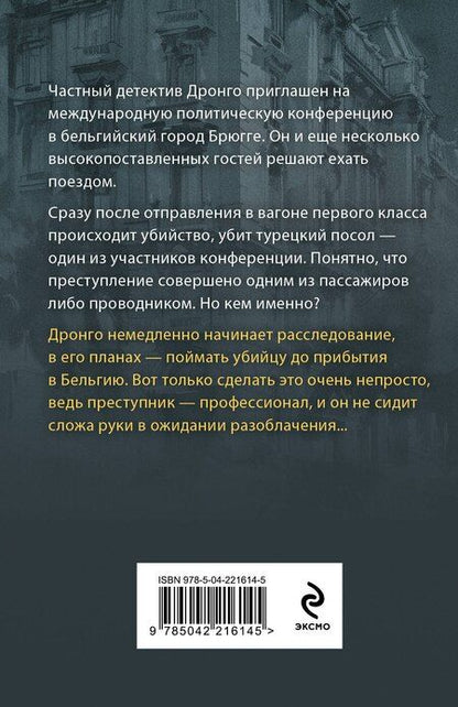 Фотография книги "Чингиз Акифович: Оппоненты Европы"