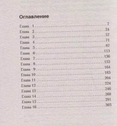 Фотография книги "Чингиз Акифович: Суд неправых"