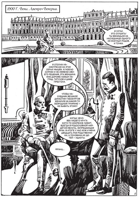 Фотография книги "Чинов: Дело Принципа"