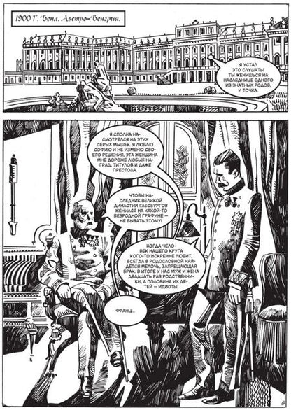 Фотография книги "Чинов: Дело Принципа"