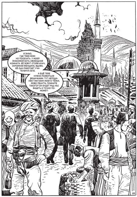 Фотография книги "Чинов: Дело Принципа"