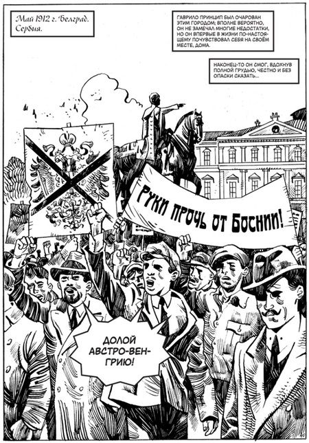 Фотография книги "Чинов: Дело Принципа"