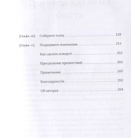 Фотография книги "Чип Хиз: Переключайтесь. Как меняться, когда это непросто"